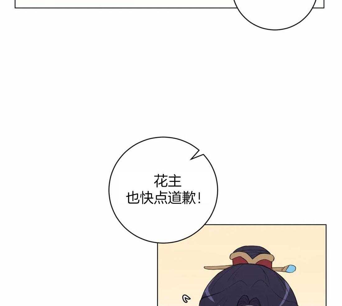 《月夜花院》第116话 并不善良 第4页