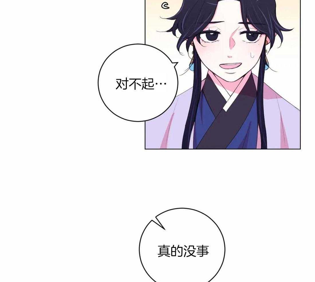 《月夜花院》第116话 并不善良 第5页
