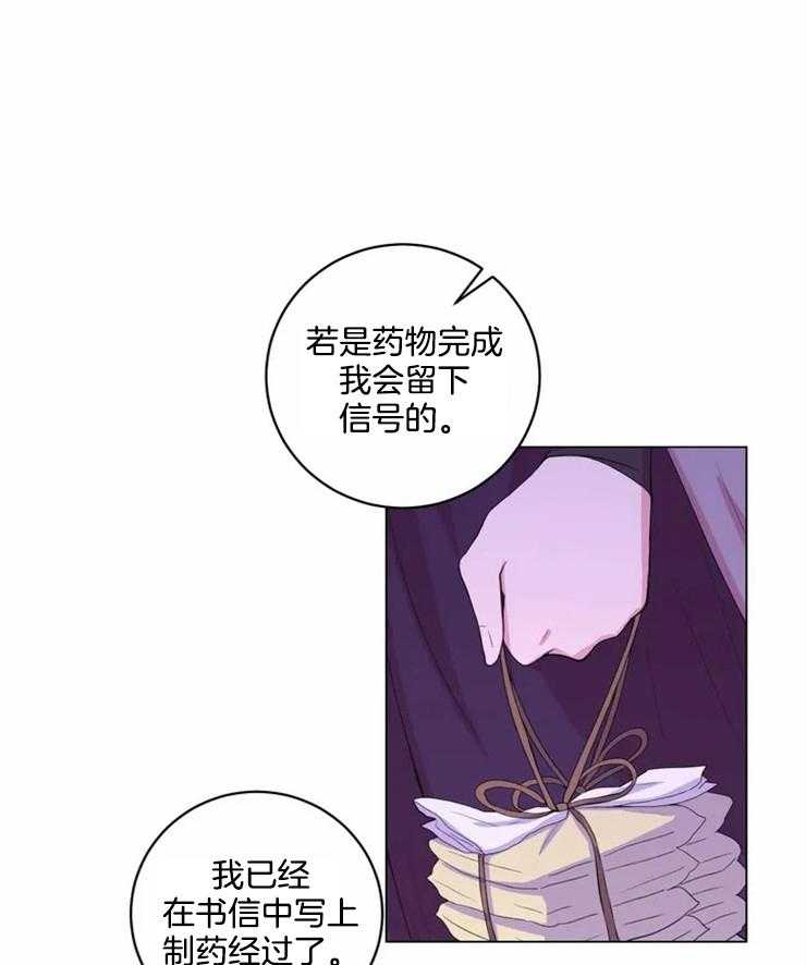 《月夜花院》第118话 没有这个想法 第14页