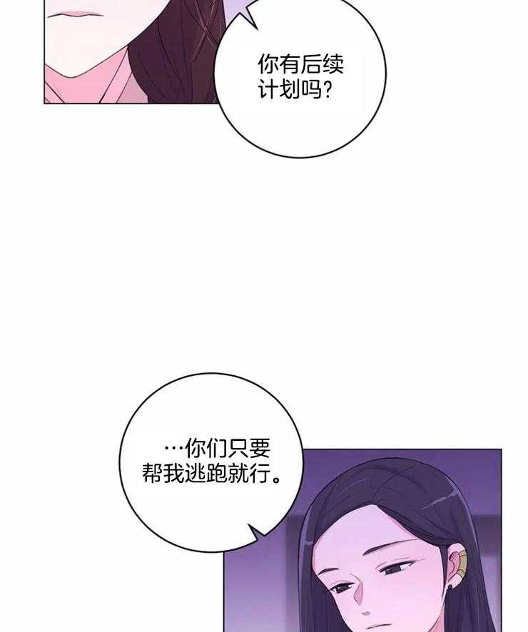 《月夜花院》第118话 没有这个想法 第16页