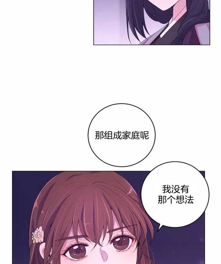 《月夜花院》第118话 没有这个想法 第17页