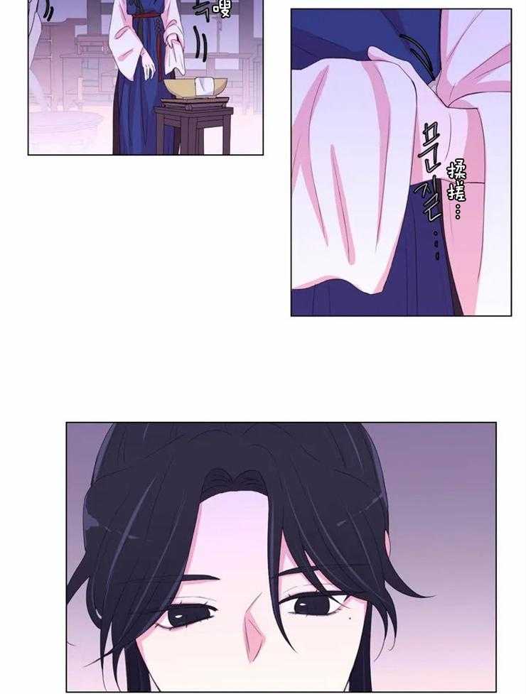 《月夜花院》第119话 不会那样的 第17页