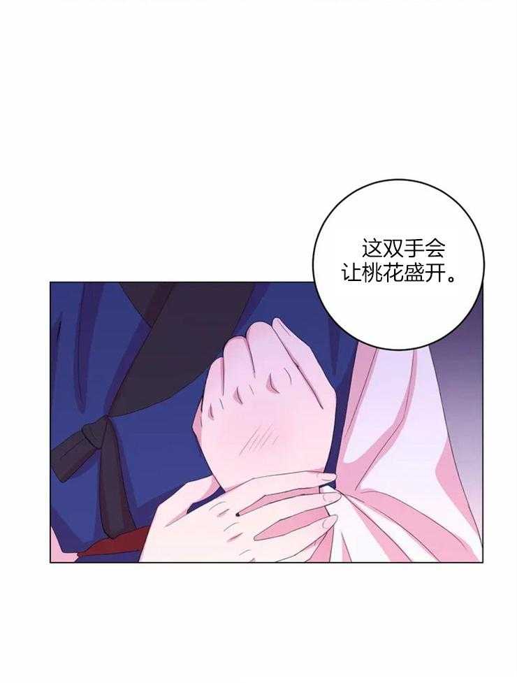 《月夜花院》第119话 不会那样的 第18页