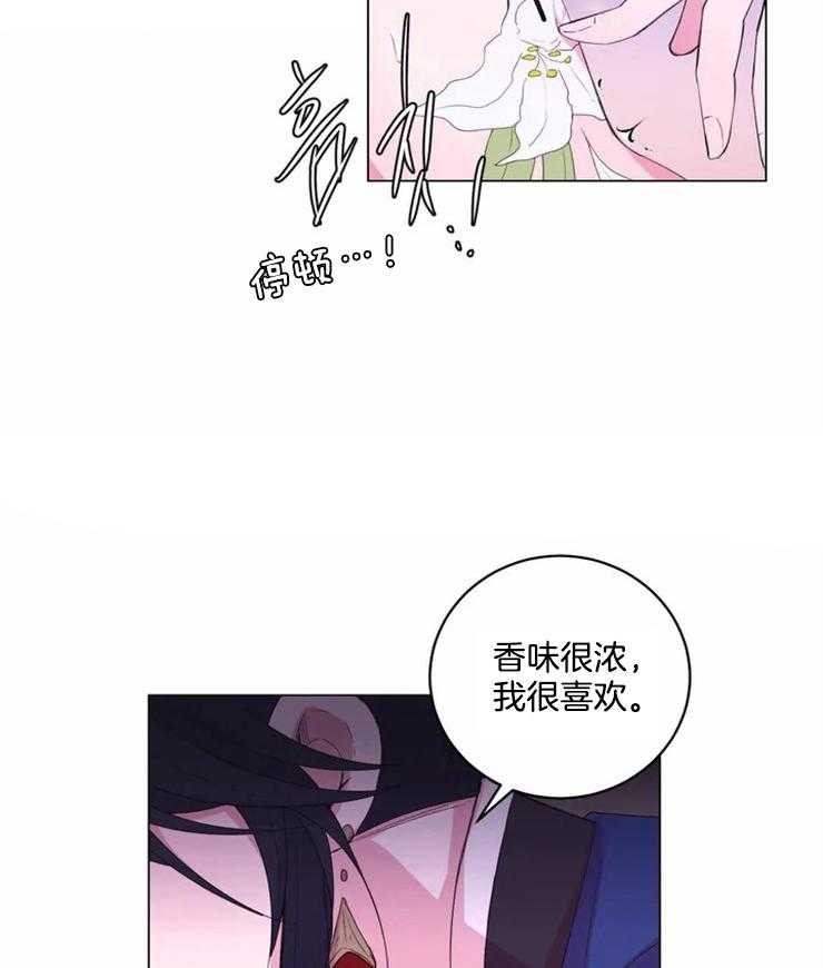 《月夜花院》第119话 不会那样的 第2页