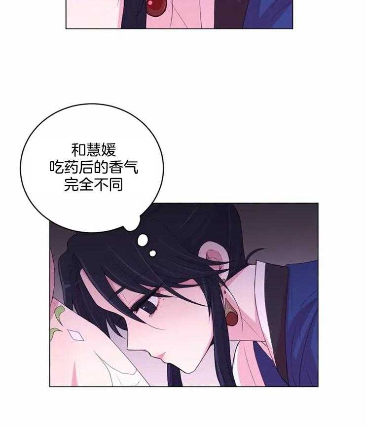 《月夜花院》第119话 不会那样的 第3页