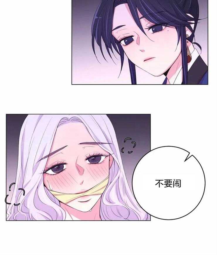 《月夜花院》第119话 不会那样的 第6页