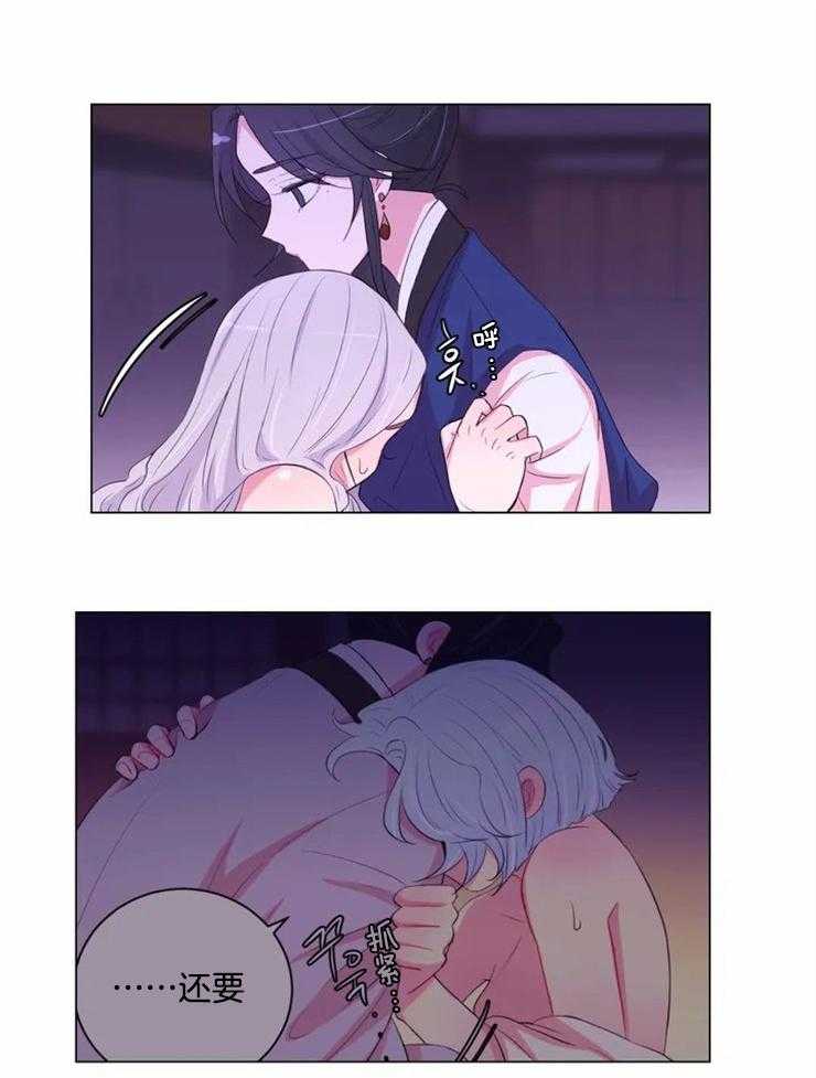 《月夜花院》第119话 不会那样的 第7页