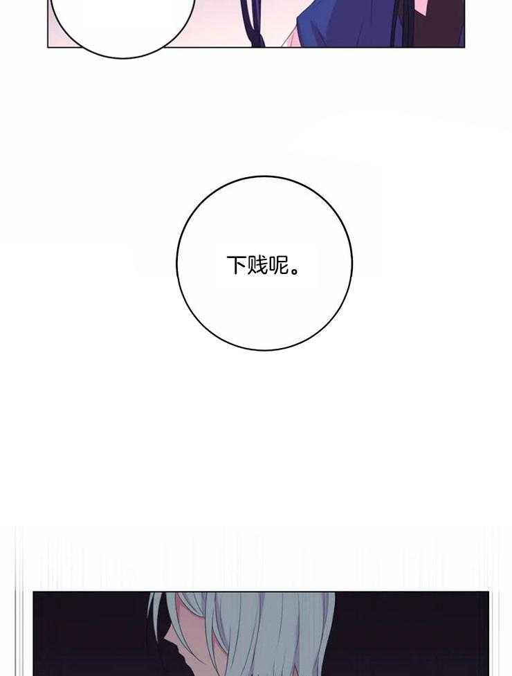 《月夜花院》第119话 不会那样的 第9页