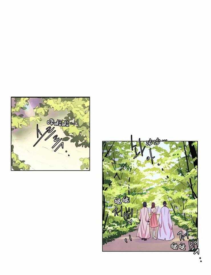 《月夜花院》第120话 这是不可能的 第12页