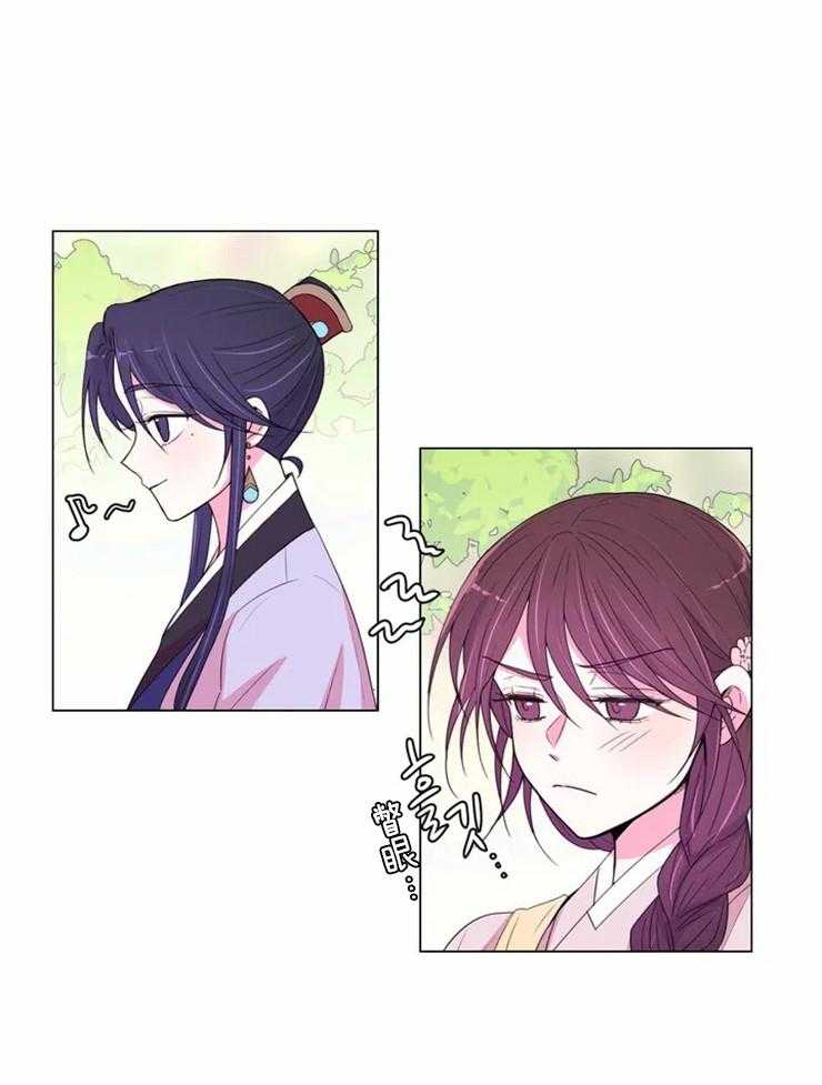 《月夜花院》第120话 这是不可能的 第13页
