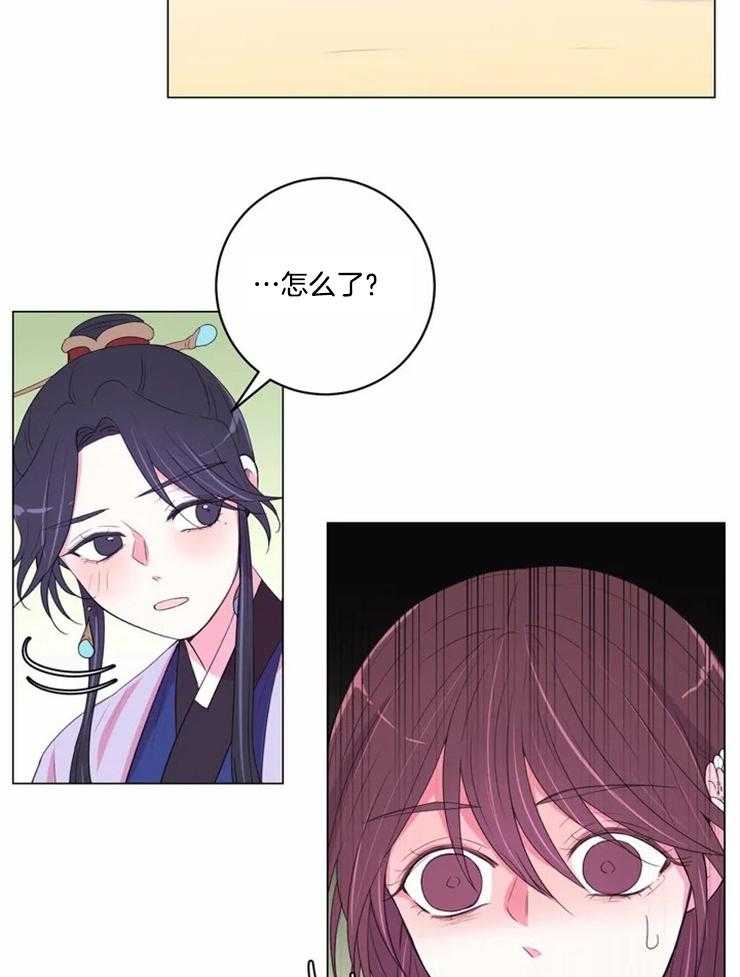 《月夜花院》第120话 这是不可能的 第22页