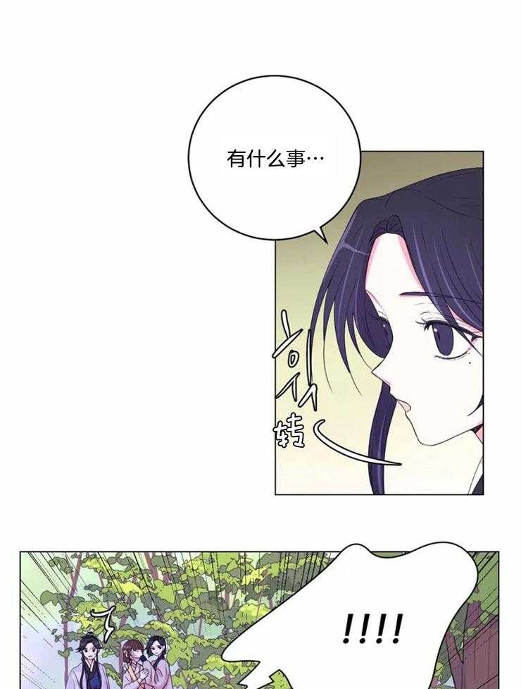 《月夜花院》第120话 这是不可能的 第24页