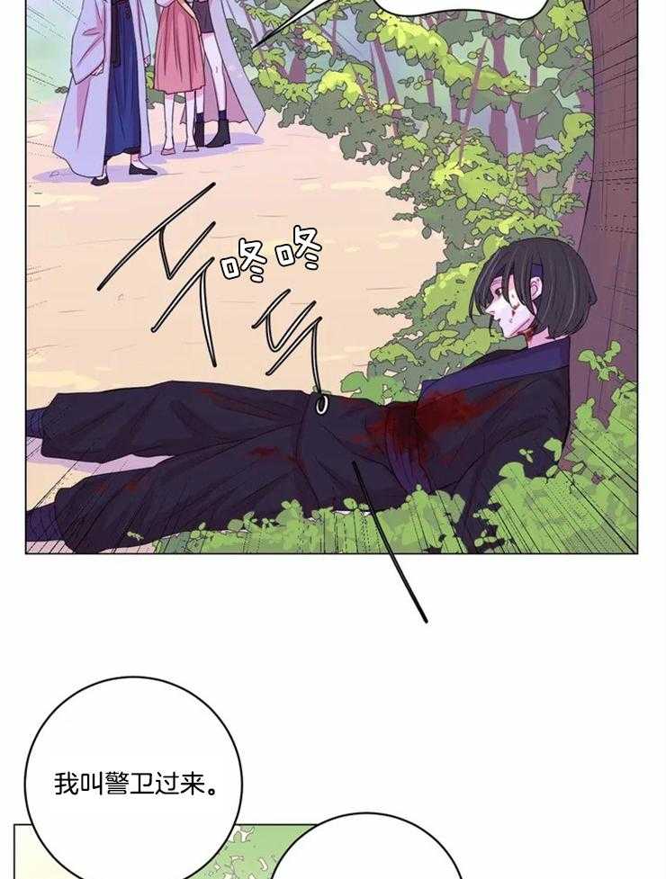 《月夜花院》第120话 这是不可能的 第25页