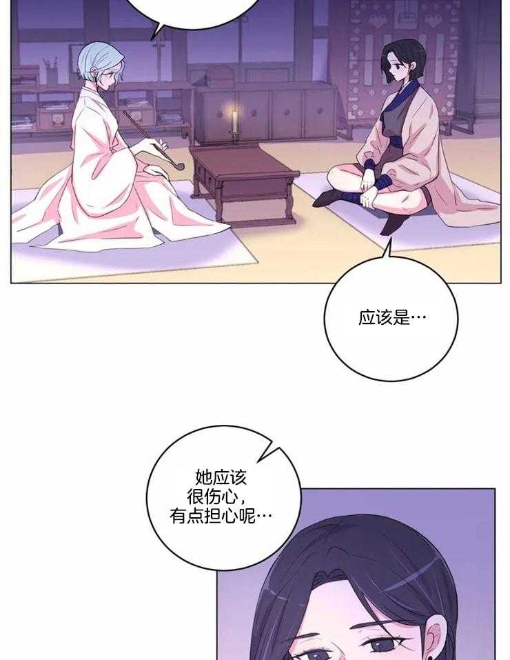 《月夜花院》第120话 这是不可能的 第2页