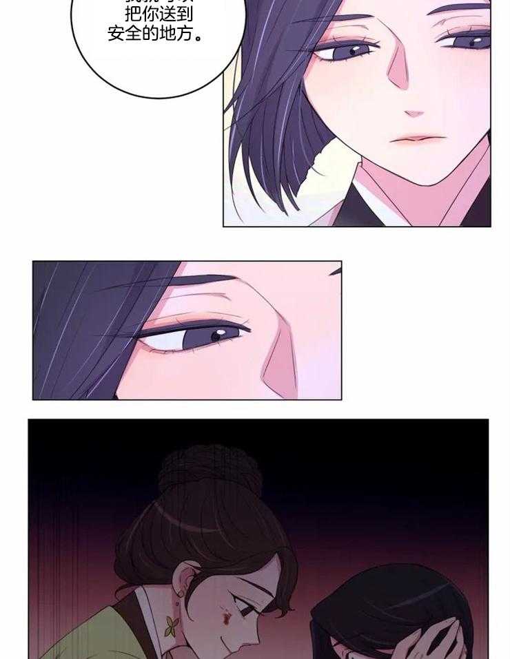 《月夜花院》第120话 这是不可能的 第5页