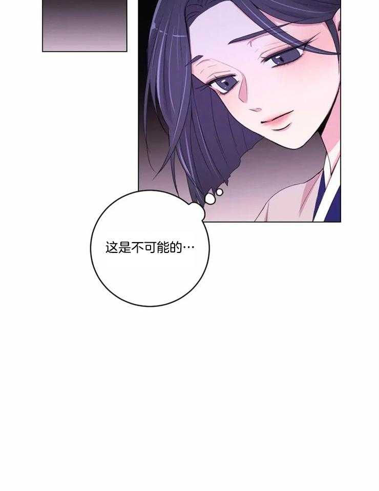 《月夜花院》第120话 这是不可能的 第7页