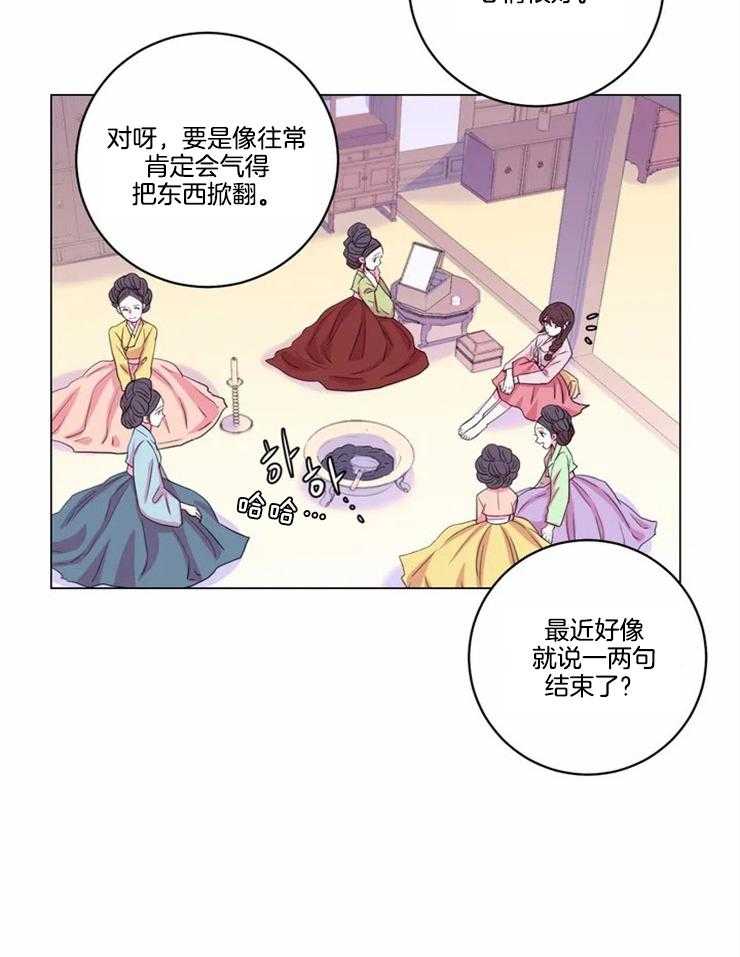 《月夜花院》第120话 这是不可能的 第9页
