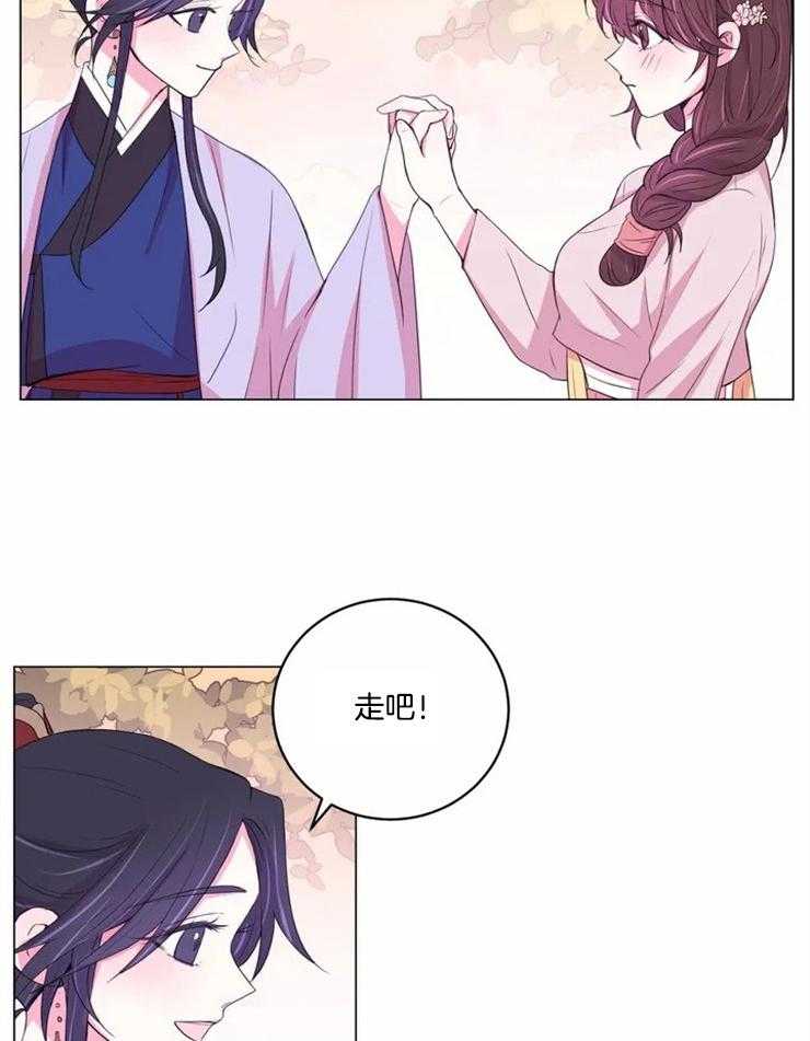 《月夜花院》第123话 警告 第10页