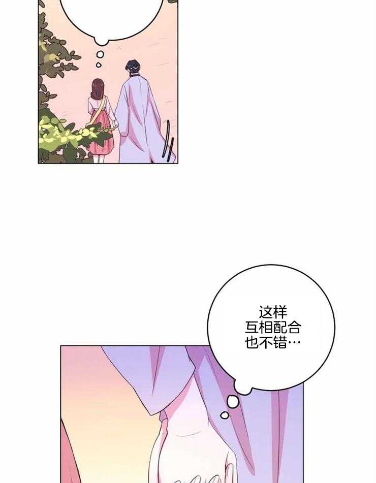 《月夜花院》第123话 警告 第12页