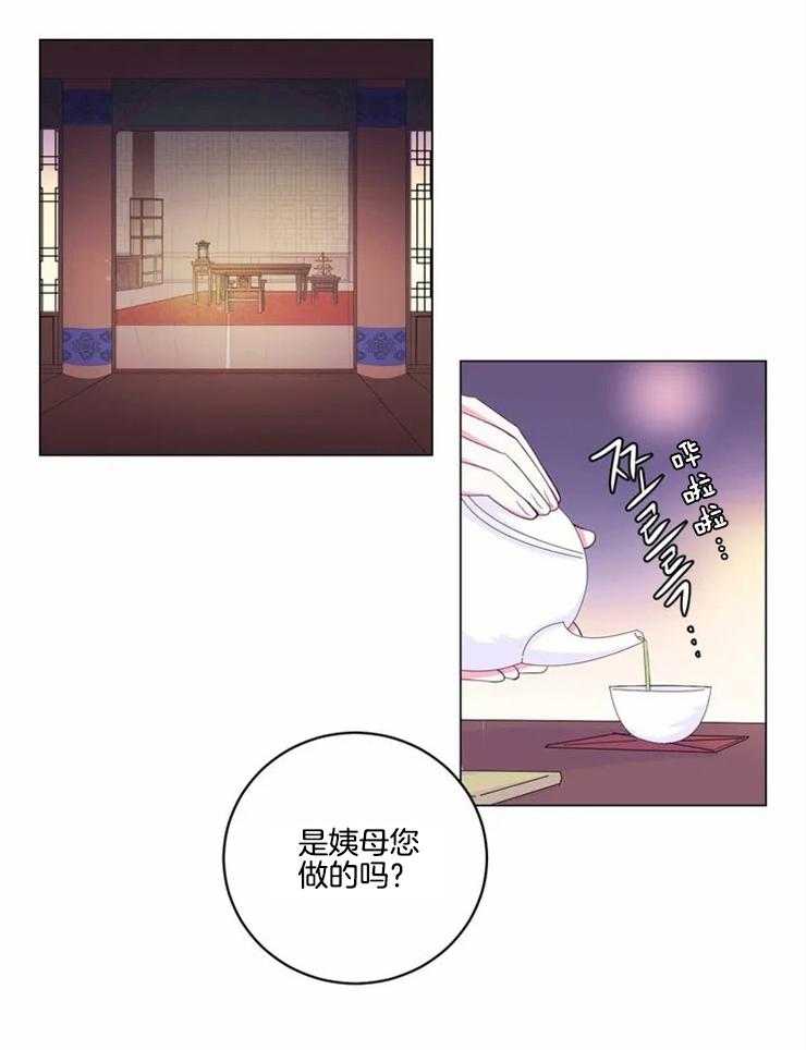 《月夜花院》第123话 警告 第14页