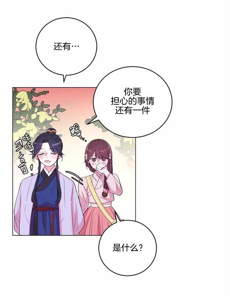 《月夜花院》第123话 警告 第1页
