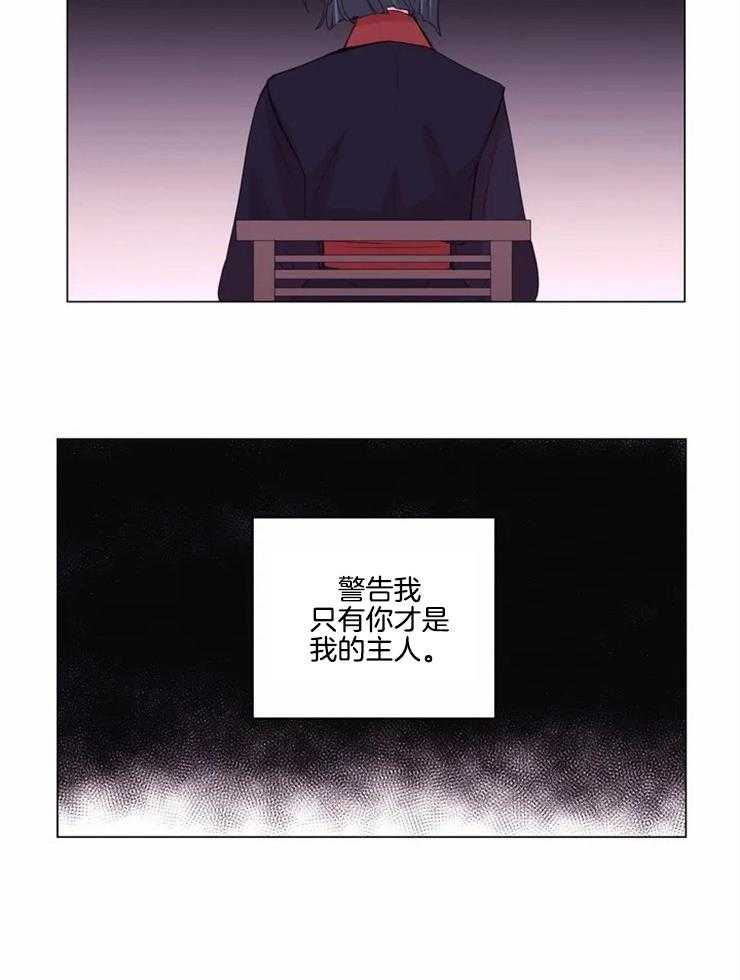 《月夜花院》第123话 警告 第24页