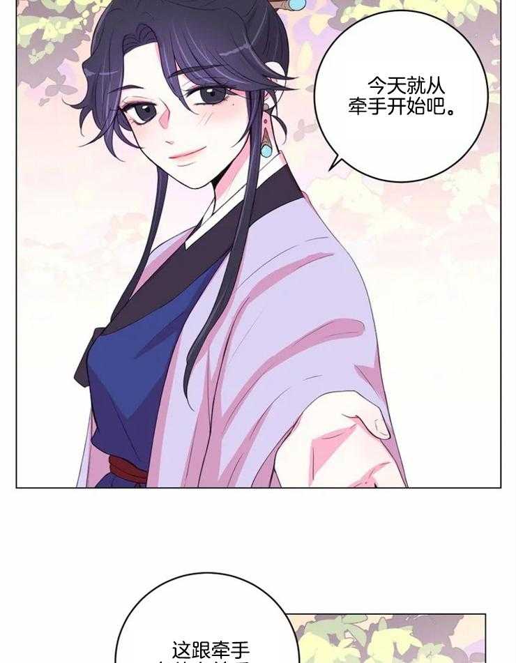 《月夜花院》第123话 警告 第5页