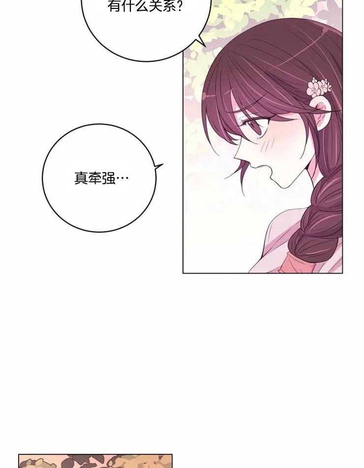 《月夜花院》第123话 警告 第6页