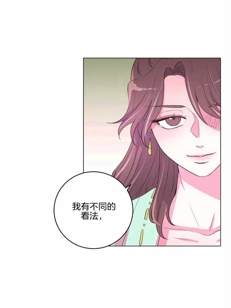 《月夜花院》第121话 只是假设 第14页