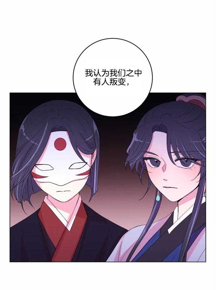 《月夜花院》第121话 只是假设 第15页