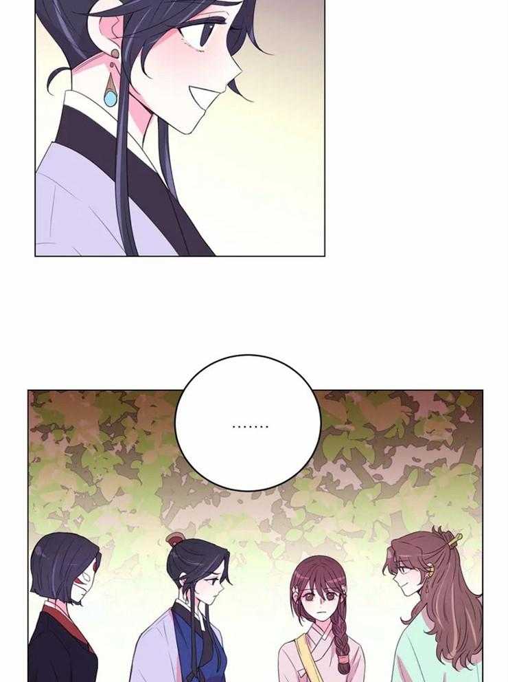 《月夜花院》第121话 只是假设 第17页