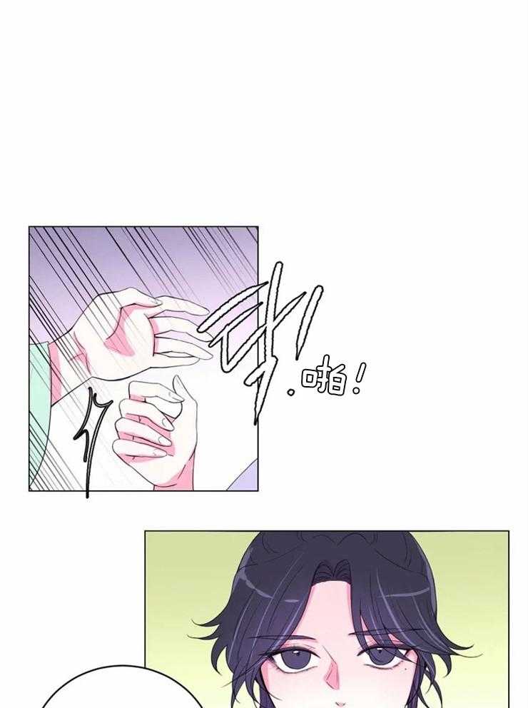 《月夜花院》第121话 只是假设 第20页