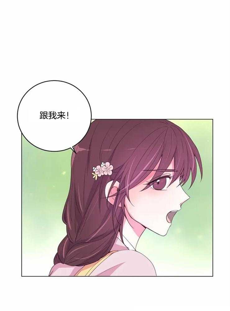 《月夜花院》第121话 只是假设 第23页