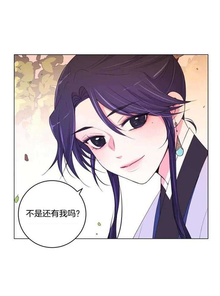 《月夜花院》第122话 你在担心什么 第25页