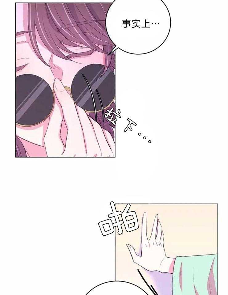《月夜花院》第126话 提议 第12页