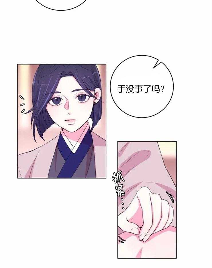 《月夜花院》第126话 提议 第17页