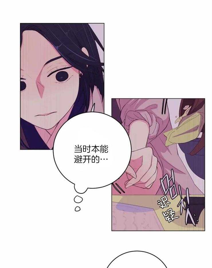 《月夜花院》第126话 提议 第18页