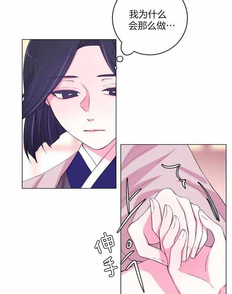 《月夜花院》第126话 提议 第19页
