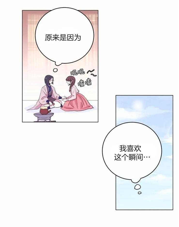 《月夜花院》第126话 提议 第24页