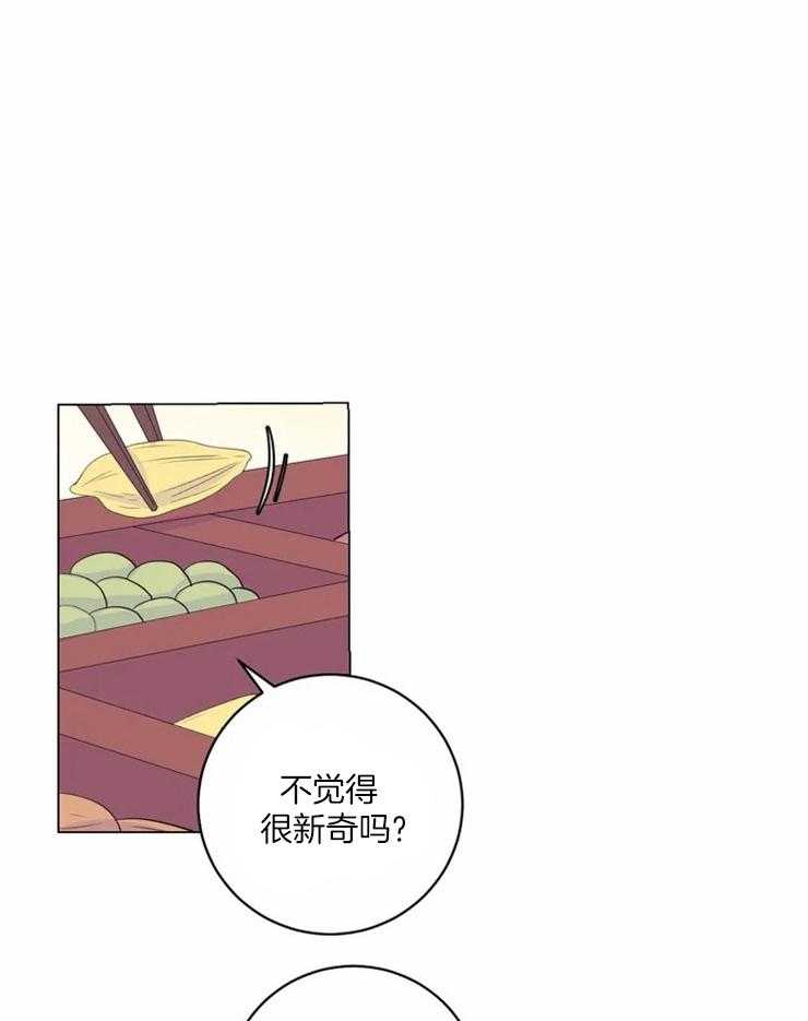 《月夜花院》第126话 提议 第25页