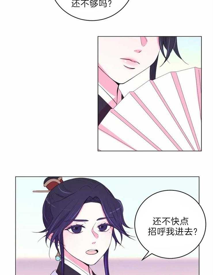 《月夜花院》第126话 提议 第2页
