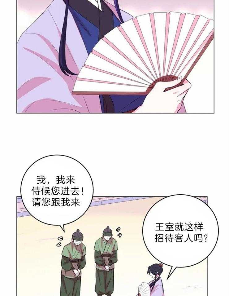 《月夜花院》第126话 提议 第3页