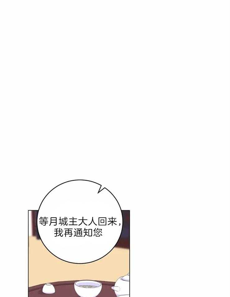 《月夜花院》第126话 提议 第5页