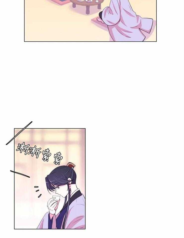 《月夜花院》第126话 提议 第7页