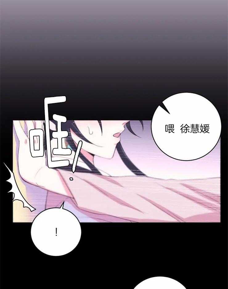 《月夜花院》第124话 梦 第10页
