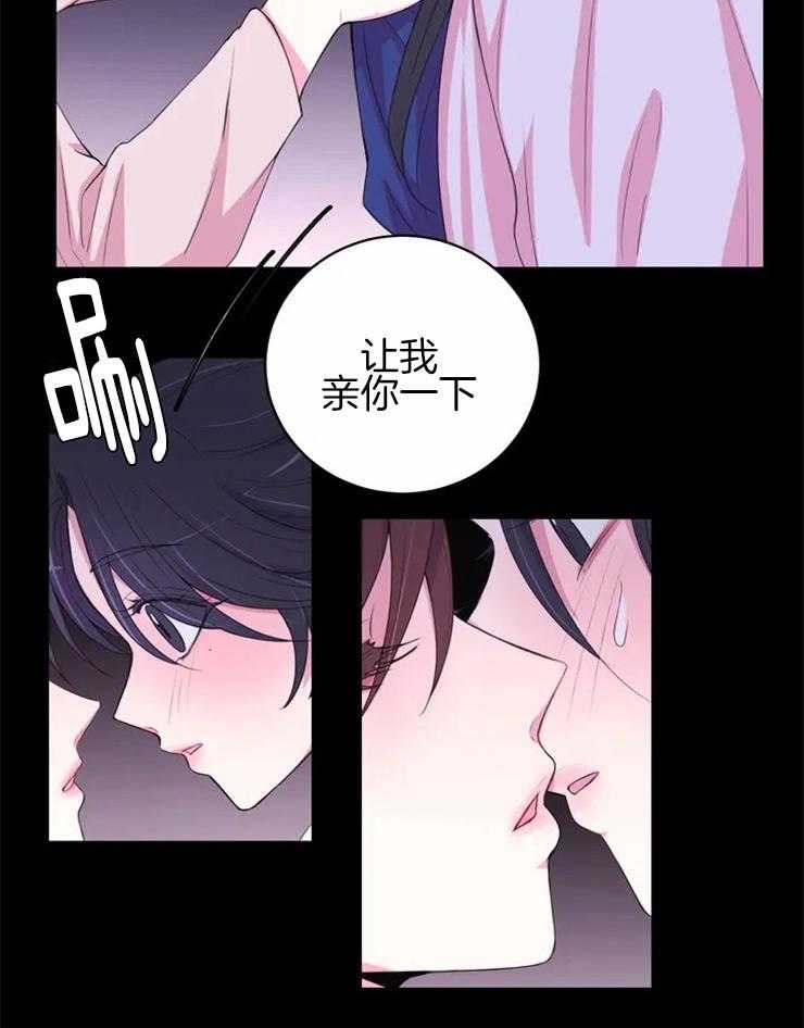 《月夜花院》第124话 梦 第13页