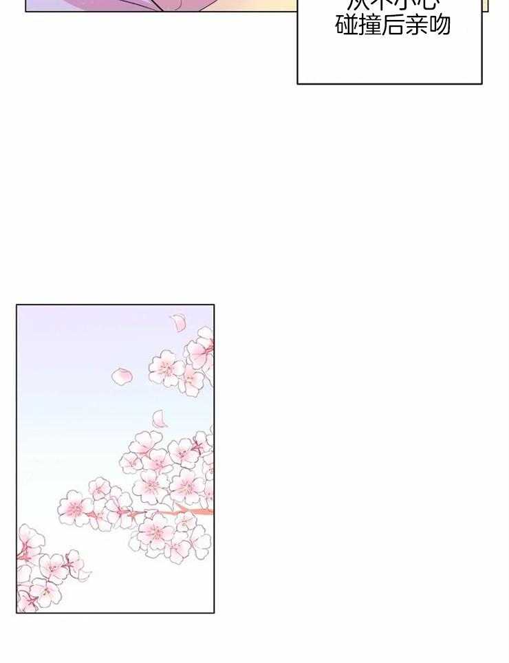 《月夜花院》第124话 梦 第22页