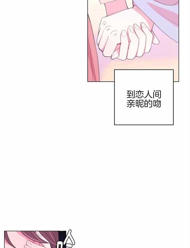 《月夜花院》第124话 梦 第24页