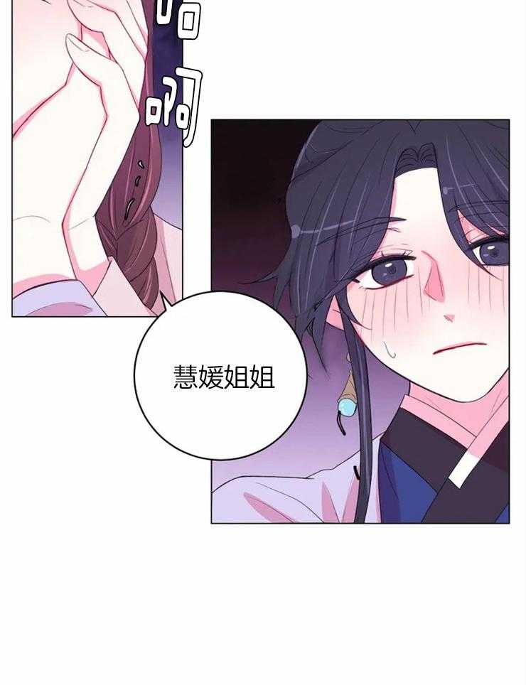 《月夜花院》第124话 梦 第25页