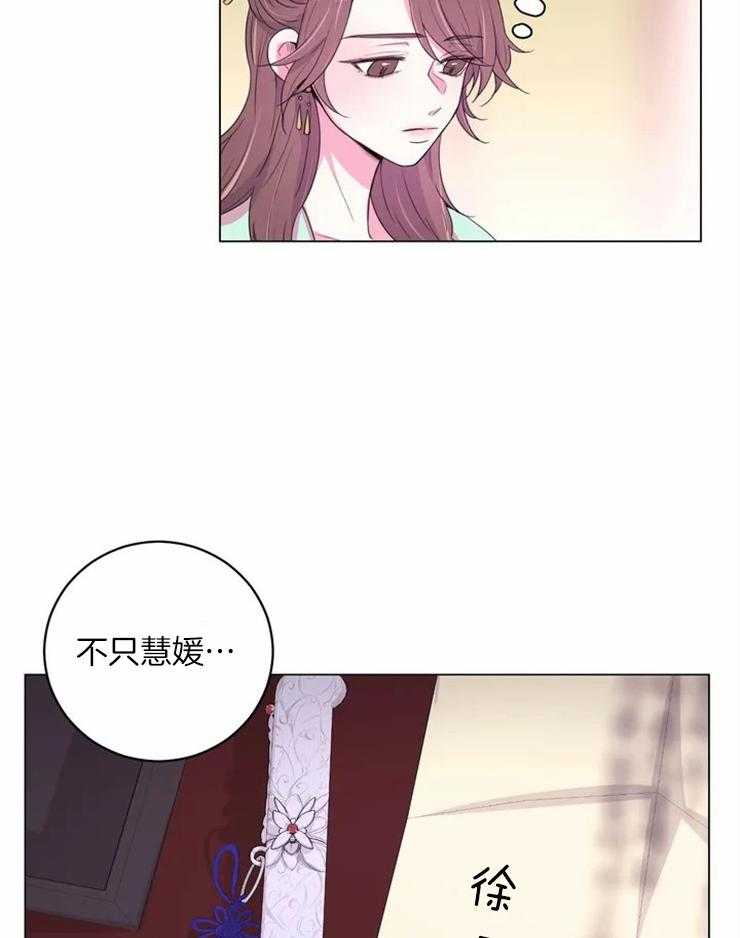 《月夜花院》第124话 梦 第3页
